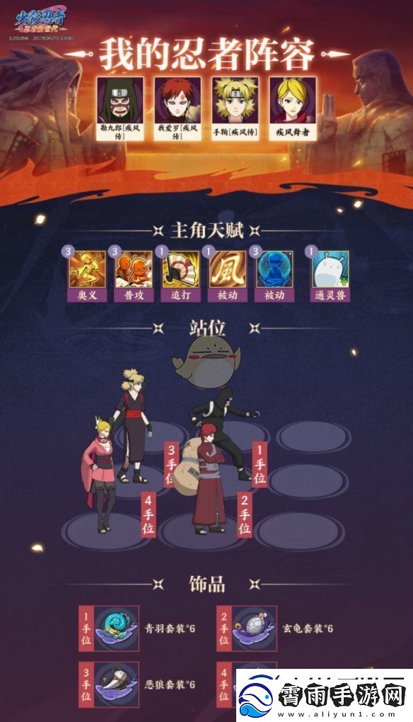 火影忍者忍者新世代秘密敕令怎么玩怎么打
