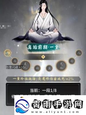 一念逍遥怎么看自己的道龄