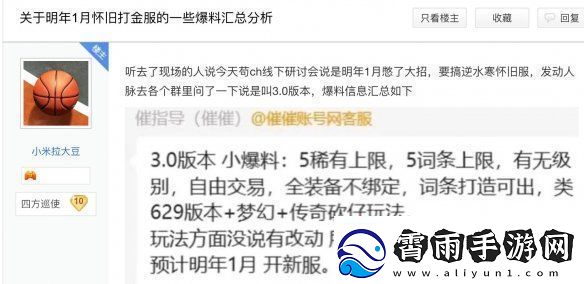 00后出任易游戏研发总顾问