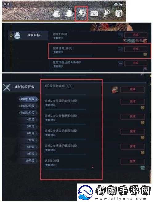 最终幻想零式军神练级攻略
