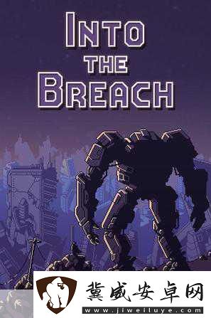 Into-The-Breach震撼登场-用你的智慧-为地球筑起防线！