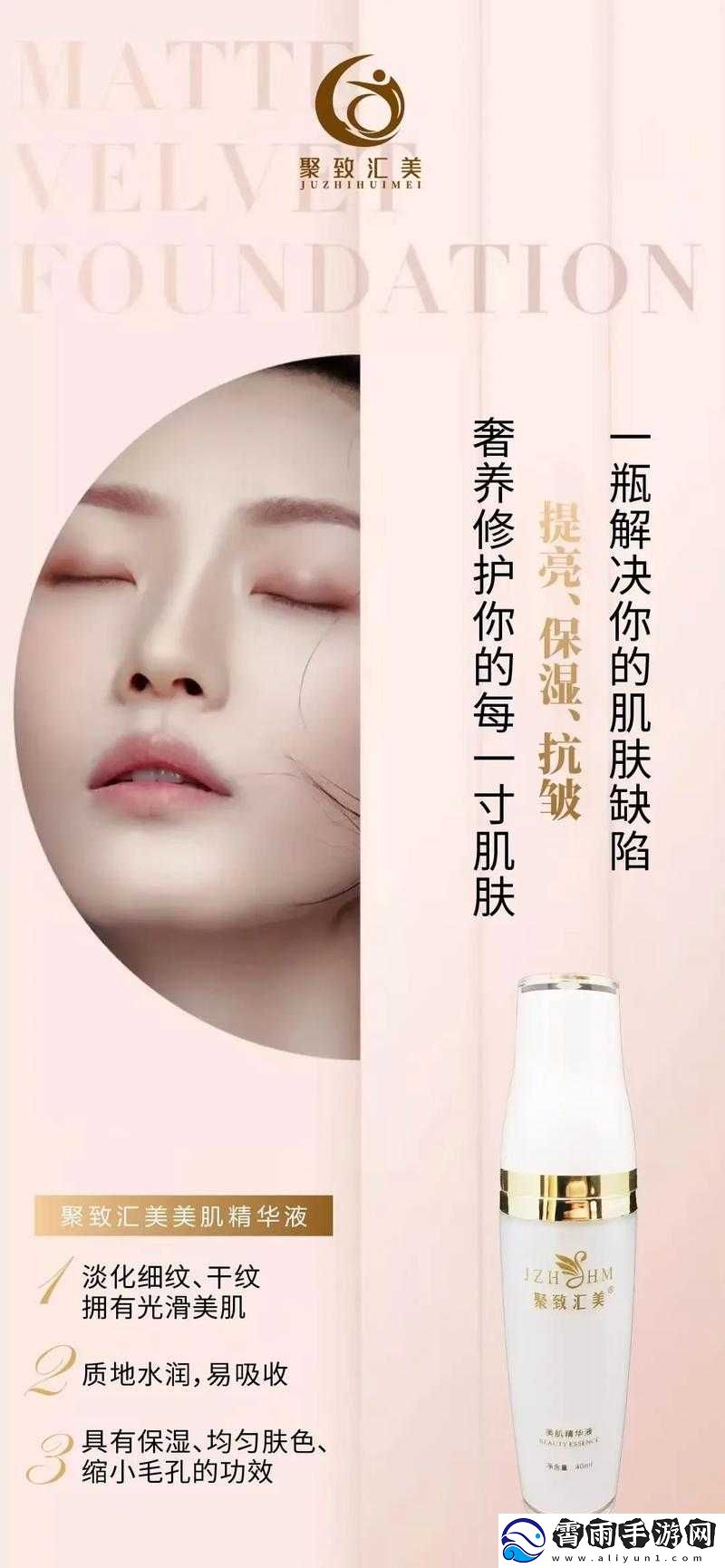 国产精品精华液站