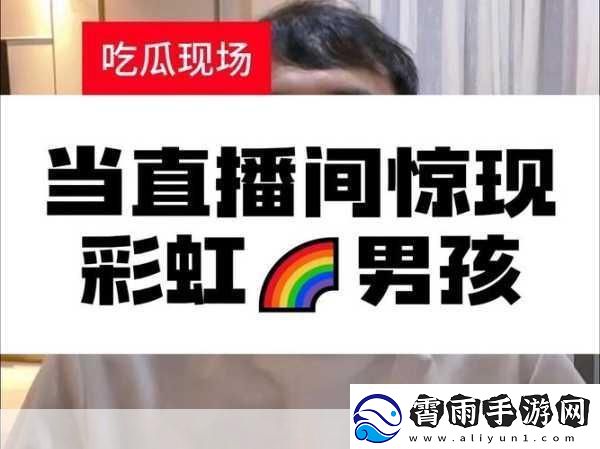 彩虹男孩小蓝gary