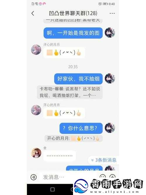 女的被