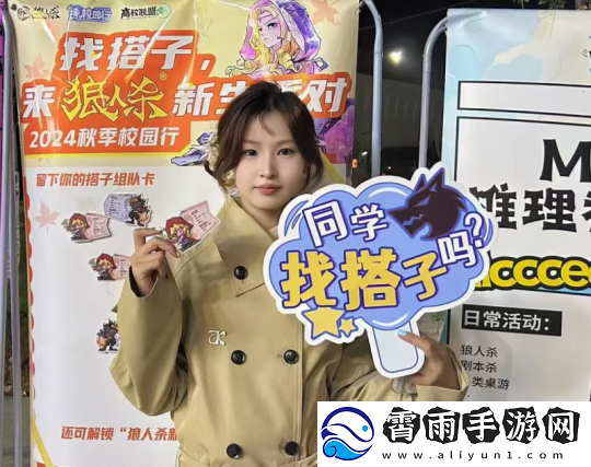 相识！从一局狼人杀开始