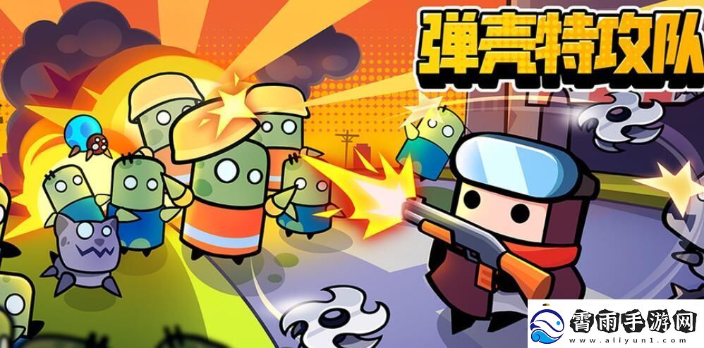 弹壳特攻队1月19日最新兑换码免费领取