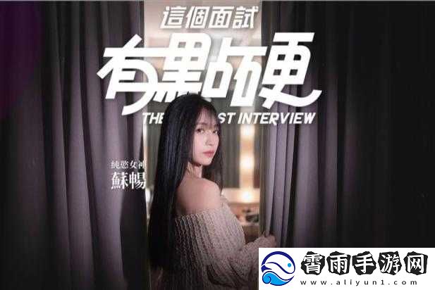 这个面试有点硬