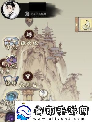一念逍遥怎么看自己的道龄