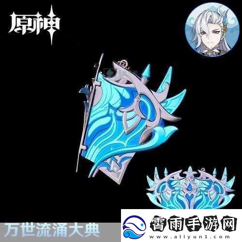 原神4.1版那维莱特专武万世流涌大典突破材料全揭秘