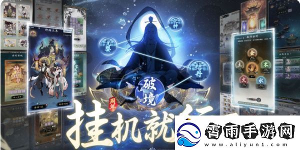 一念逍遥怎么看自己的道龄
