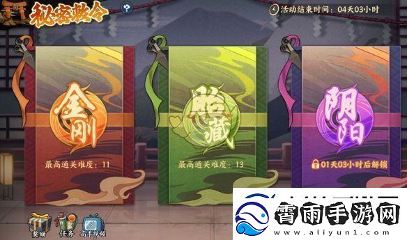 火影忍者忍者新世代秘密敕令怎么玩怎么打