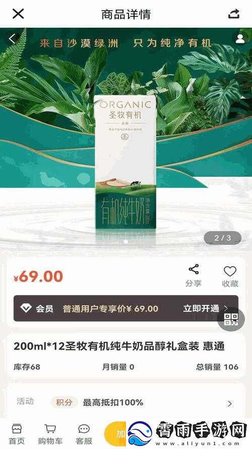 国精产品