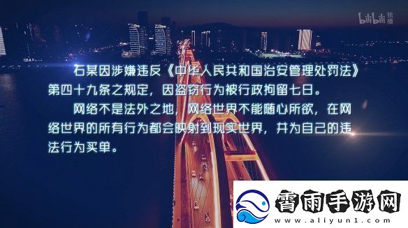 盼之为保护玩家虚拟财产