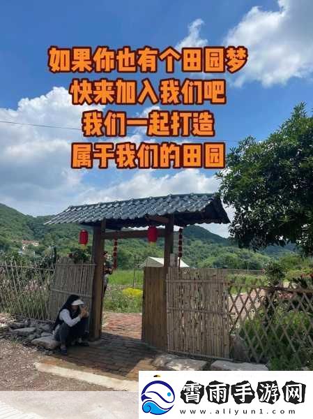 伊洛纳农场权利书获取全攻略