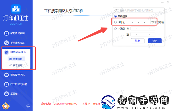 打印机ip地址怎么看