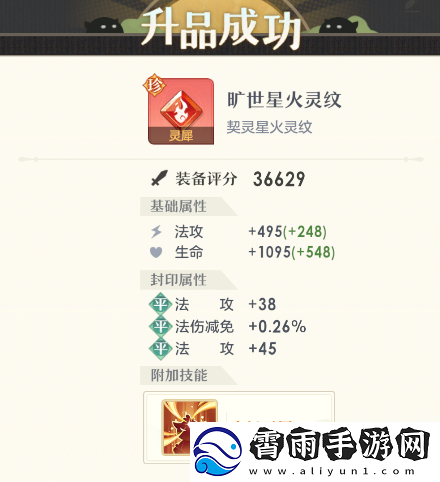 桃花师契灵战力提升途径