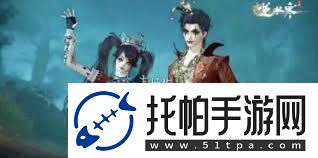 逆水寒手游幻梦巡礼时装价格是多少