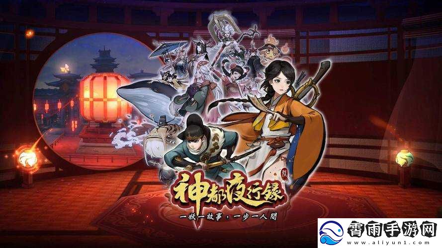 神都夜行录是何种类型的游戏及其公测时间详解