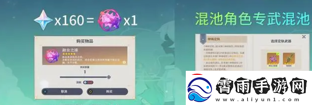 原神4.5混池抽卡机制是什么