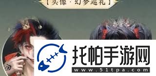 逆水寒手游幻梦巡礼时装价格是多少