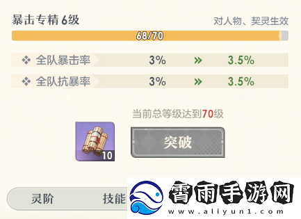 桃花师契灵战力提升途径