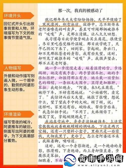 那一次妈妈没有拒绝我