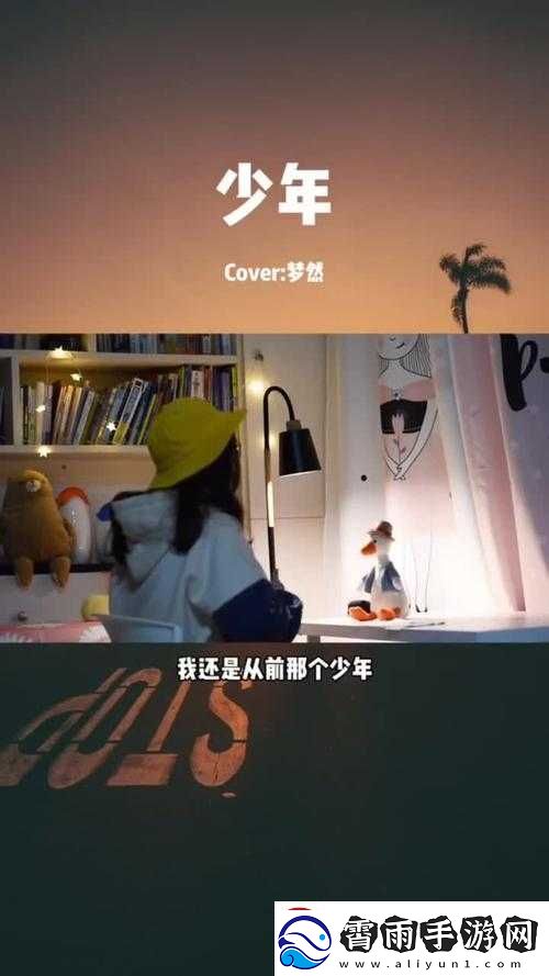 少年啊