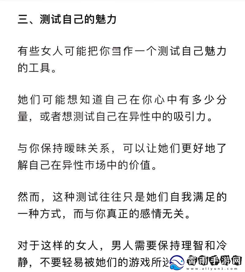 有图有真相之深入探究备胎究竟是如何炼成的详细解析