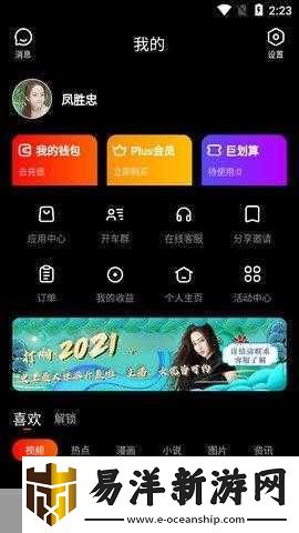 精东视频影视传媒制作精品免费版去除广告