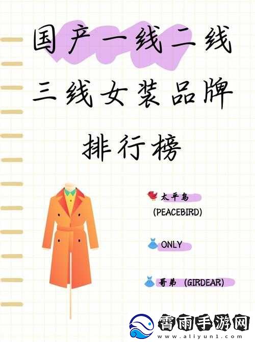 一线产品和二线产品的区别-你真的了解吗
