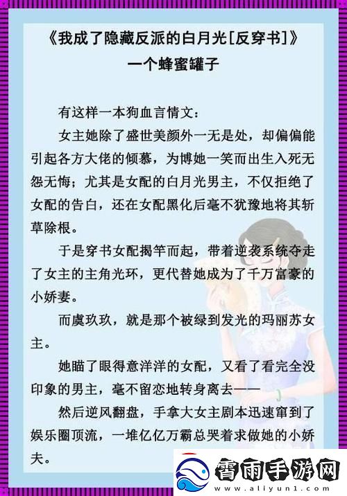 哭撞风云-古言新说：科技界的另类撞击