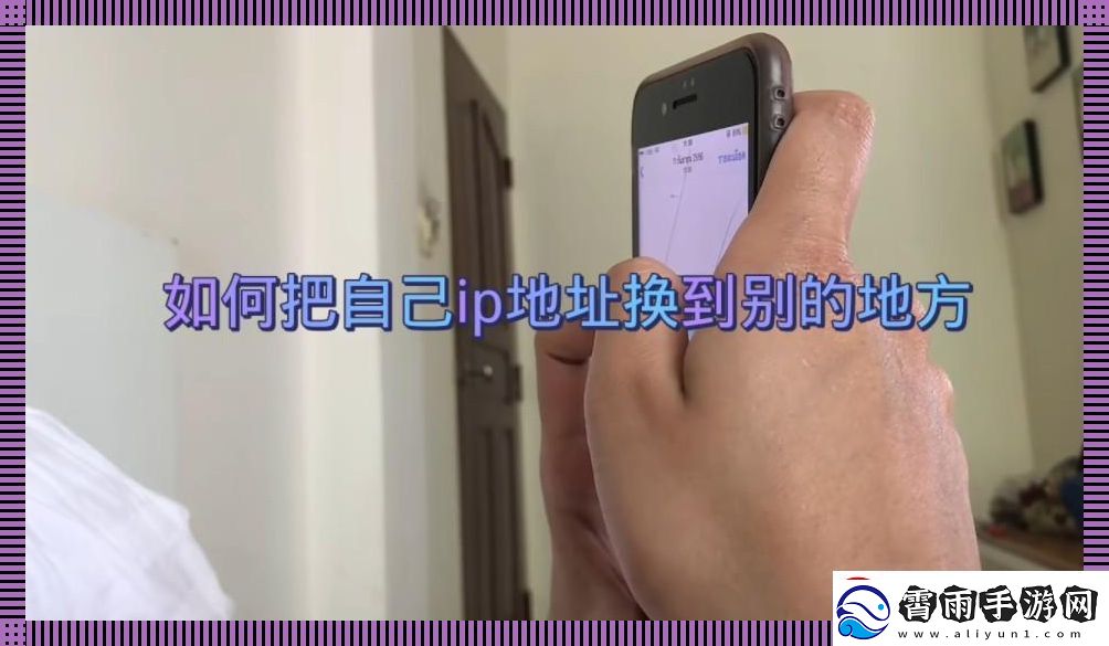 IP大迁移
