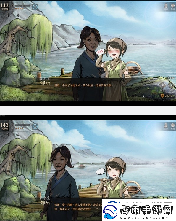 活侠传退隐江湖结局攻略