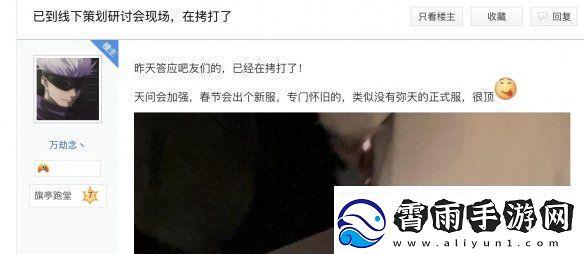 00后出任易游戏研发总顾问