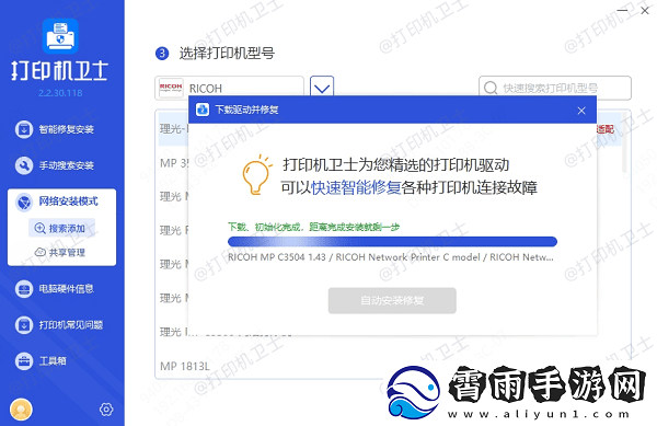 打印机ip地址怎么看
