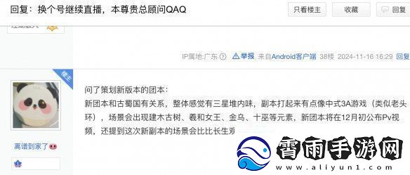 00后出任易游戏研发总顾问