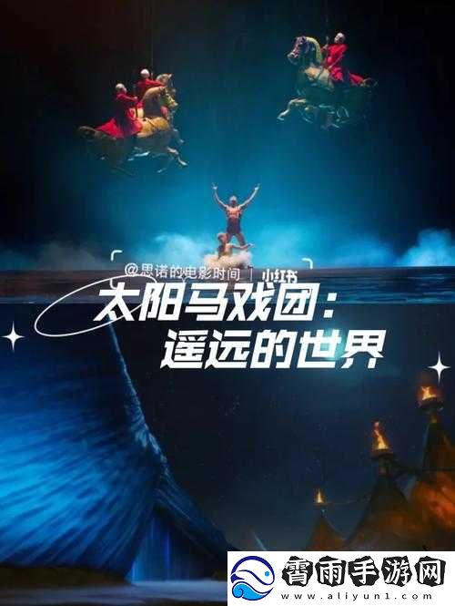 暗月马戏团