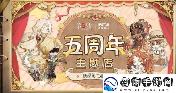 2023年第五人格联动有哪些