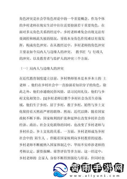 随时随地都能草的学校教师的作用