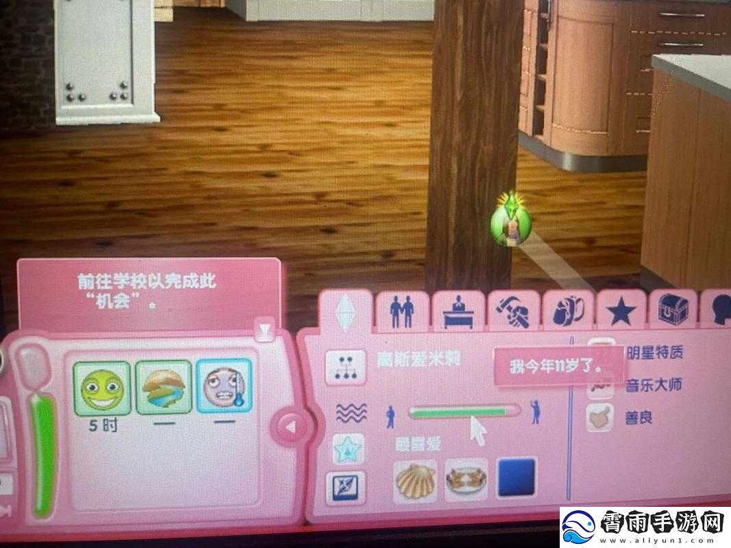 模拟人生