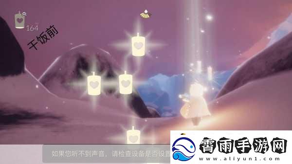 光遇刷蜡烛攻略