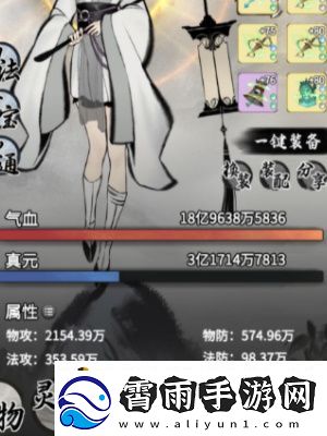 一念逍遥怎么看自己的道龄