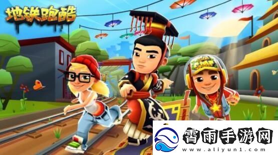 地铁跑酷1月19日最新兑换码分享