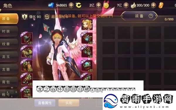 龙之谷手游战士转职全攻略