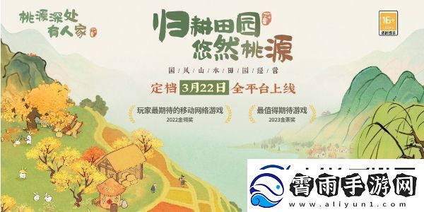 桃源深处有人家歧路之畔支线怎么触发