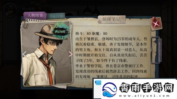 日式怪谈悬疑解谜岚与山之彼端3月29日发售