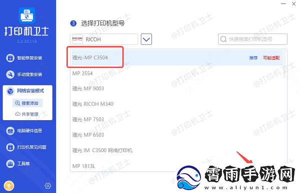 打印机ip地址怎么看