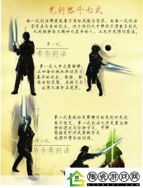 探秘刀剑兵器谱招式精髓