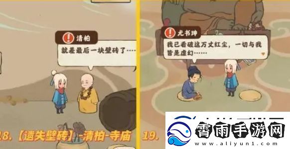 桃源深处有人家歧路之畔支线怎么触发