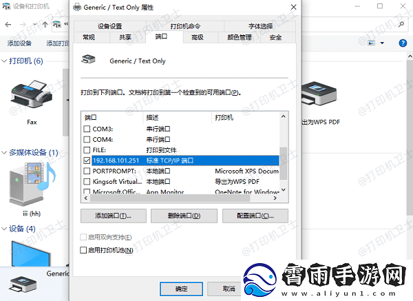 打印机ip地址怎么看